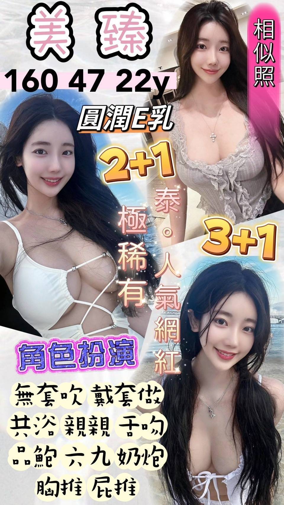 澎湖 舒淇 學妹 34C|24 擅長淋浴戲